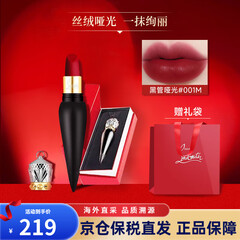 路铂廷（Christian Louboutin）萝卜丁CL口红001M女王权杖礼盒送女生生日礼物 【热推】黑管001M-女王红