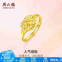 周六福（ZLF）  黄金戒指女款足金999活口心形女戒心心相印 计价 12号 - 2.86g
