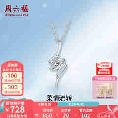 周六福（ZLF）七夕礼物  吊坠女18K金单钻钻石项链女轻奢小清新送女友 吊坠（不含链）