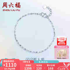 周六福（ZLF）七夕礼物  PT950铂金手链女款白金简约百搭扭纹手饰 16cm+2cm尾链 - 2.02g pt950