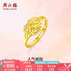 周六福（ZLF）七夕礼物  黄金戒指女款足金999活口心形女戒心心相印 计价 12号-2.92g