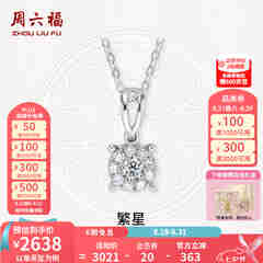 周六福（ZLF）七夕礼物  18K金钻石吊坠女群镶克拉效果项链送女友 吊坠+18k金白色O字链（约41cm+5cm）