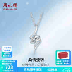 周六福（ZLF）  吊坠女18K金单钻钻石项链女轻奢小清新送女友节日礼物 吊坠（不含链）