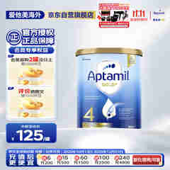 爱他美（Aptamil）金装澳洲版 儿童配方奶粉 4段(24个月以上) 900g 澳洲金装