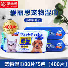 爱丽思（IRIS）宠物湿巾 猫咪狗狗擦泪痕清洁用品 猫擦拭湿巾可擦脚眼睛猫狗通用 银离子湿巾80*5包【无密封盖】