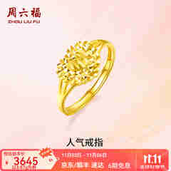 周六福（ZLF）  黄金戒指女款足金999活口心形女戒心心相印 计价 11号-3.07g