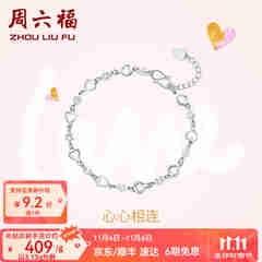周六福（ZLF）  PT950铂金手链女款闪耀百搭心心相连手饰送女友 16cm+尾链2cm - 3.2g