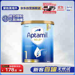爱他美（Aptamil）金装澳洲版 婴儿配方奶粉 1段(0-6月) 900g 澳洲金装