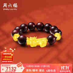 周六福（ZLF）  黄金转运珠男款足金貔貅串珠小叶紫檀手串 定价  5.65g
