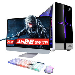 狄派台式机商务办公AMD双核\/四核游戏电脑主