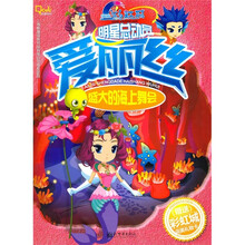 爱丽丝