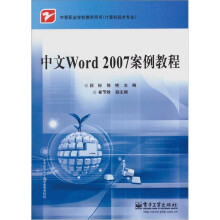 word2007教程