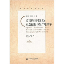 社会地理学品牌及商品 京东