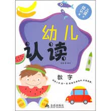 数字
