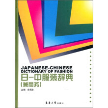 服饰辞典品牌及商品 京东 服饰辞典品牌及商品 京东