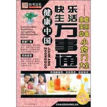 快乐生活万事通品牌及商品 京东
