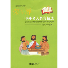 精选名人名言新款 精选名人名言21年新款 京东 精选名人名言新款 精选名人名言21年新款 京东