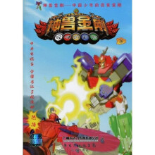 神兽金刚3