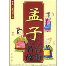 孟子名言新款 孟子名言21年新款 京东