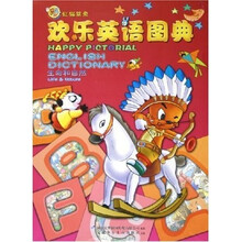 欢乐英语新款 欢乐英语21年新款 京东