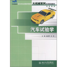 汽车大