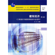 建筑工程