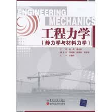 力学材料