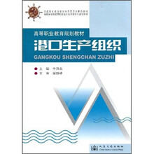 港口
