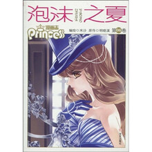 泡沫之夏漫画新款 泡沫之夏漫画21年新款 京东