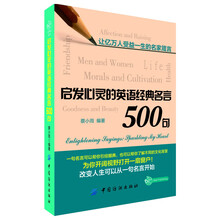英语格言名言价格报价行情 京东