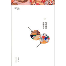 竹取物语 京东