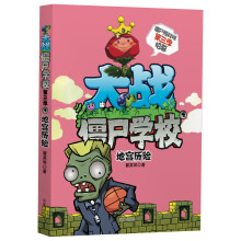 大战僵尸