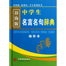 名言辞典新款 名言辞典21年新款 京东 名言辞典新款 名言辞典21年新款 京东