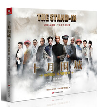 十月围城图片 京东