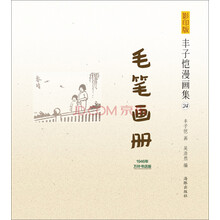 毛笔