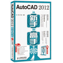 autocad2012