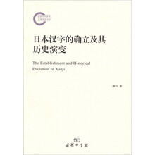 汉字演变历史图片 京东