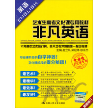 非凡英语价格报价行情 京东
