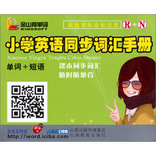 英语音标手册价格报价行情 京东