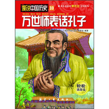 漫画孔子新款 漫画孔子21年新款 京东