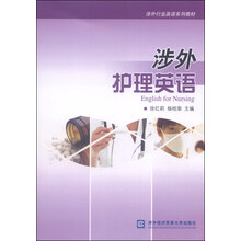 教材护理