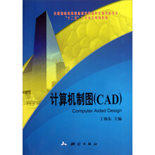 计算机