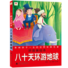 世界名著