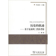 历史轨迹型号规格 京东