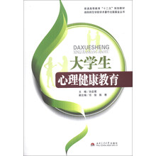 健康