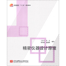 原理