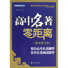 名著