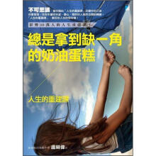 奶油蛋糕