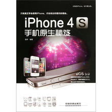 Iphone 4s价格报价行情 京东