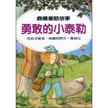 小泰勒